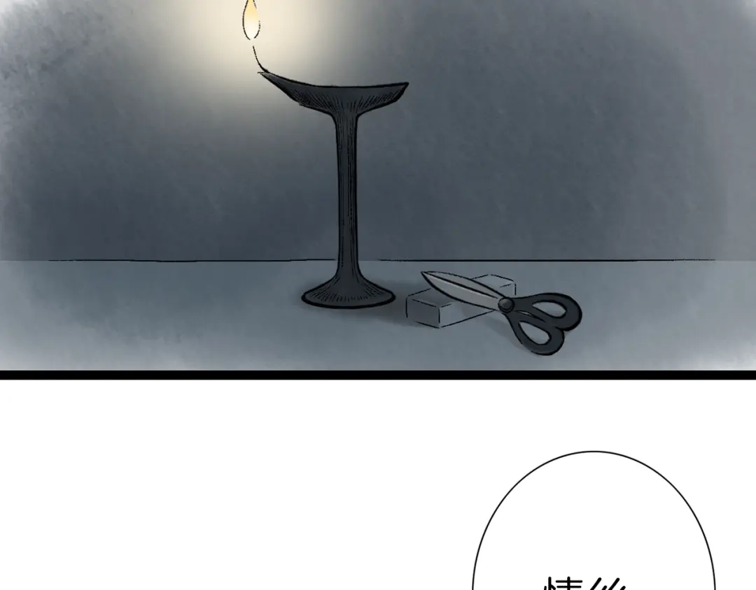 《哑舅》紫陌堂携新作《嫁心》缠绵回归！ 第31页