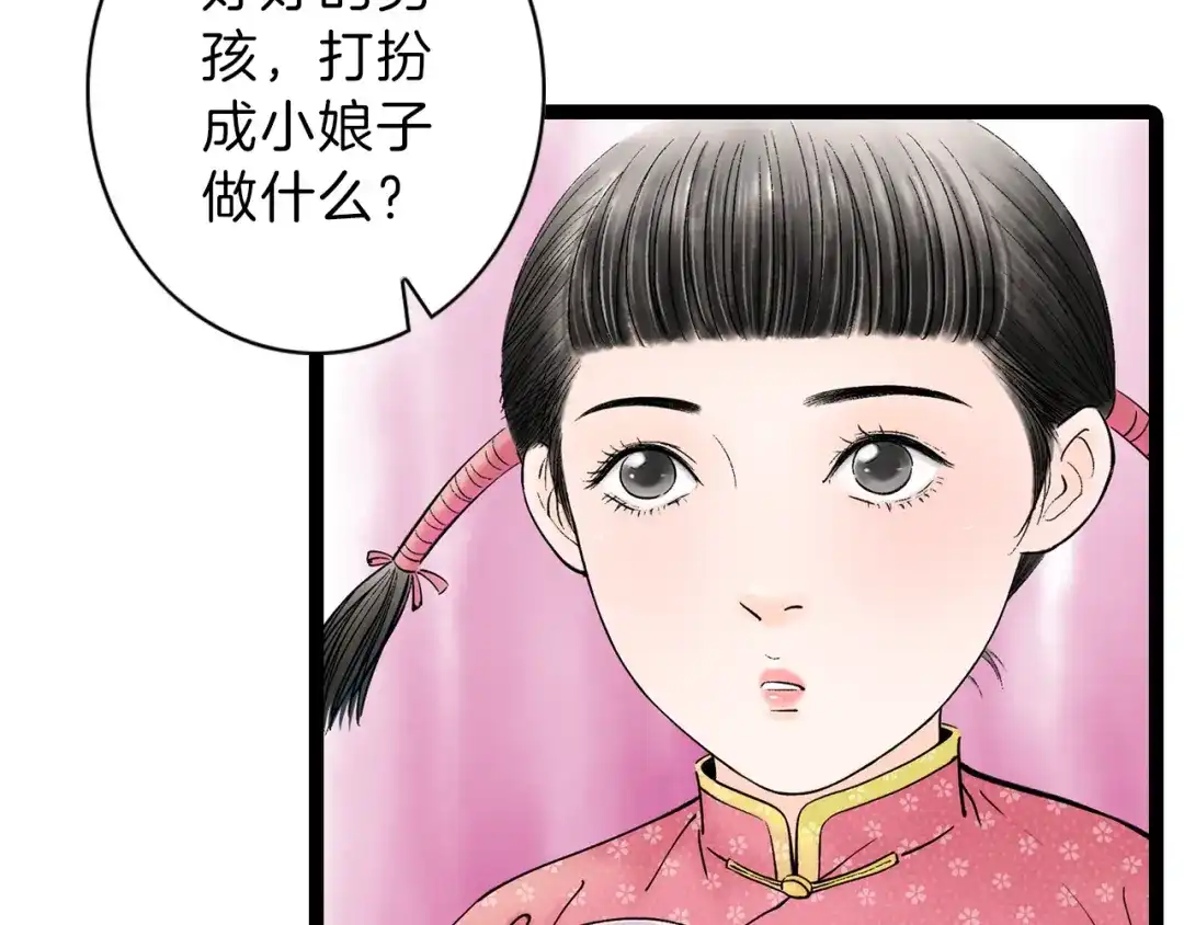 《哑舅》紫陌堂携新作《嫁心》缠绵回归！ 第10页