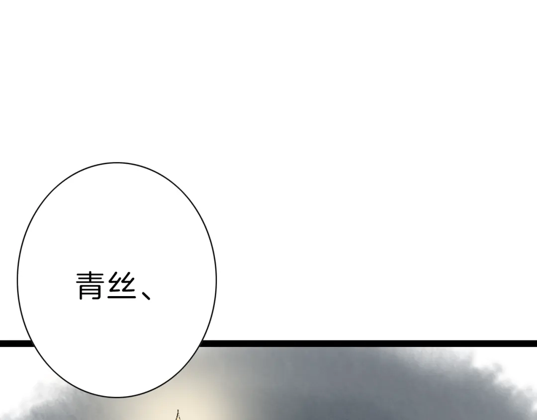 《哑舅》紫陌堂携新作《嫁心》缠绵回归！ 第30页
