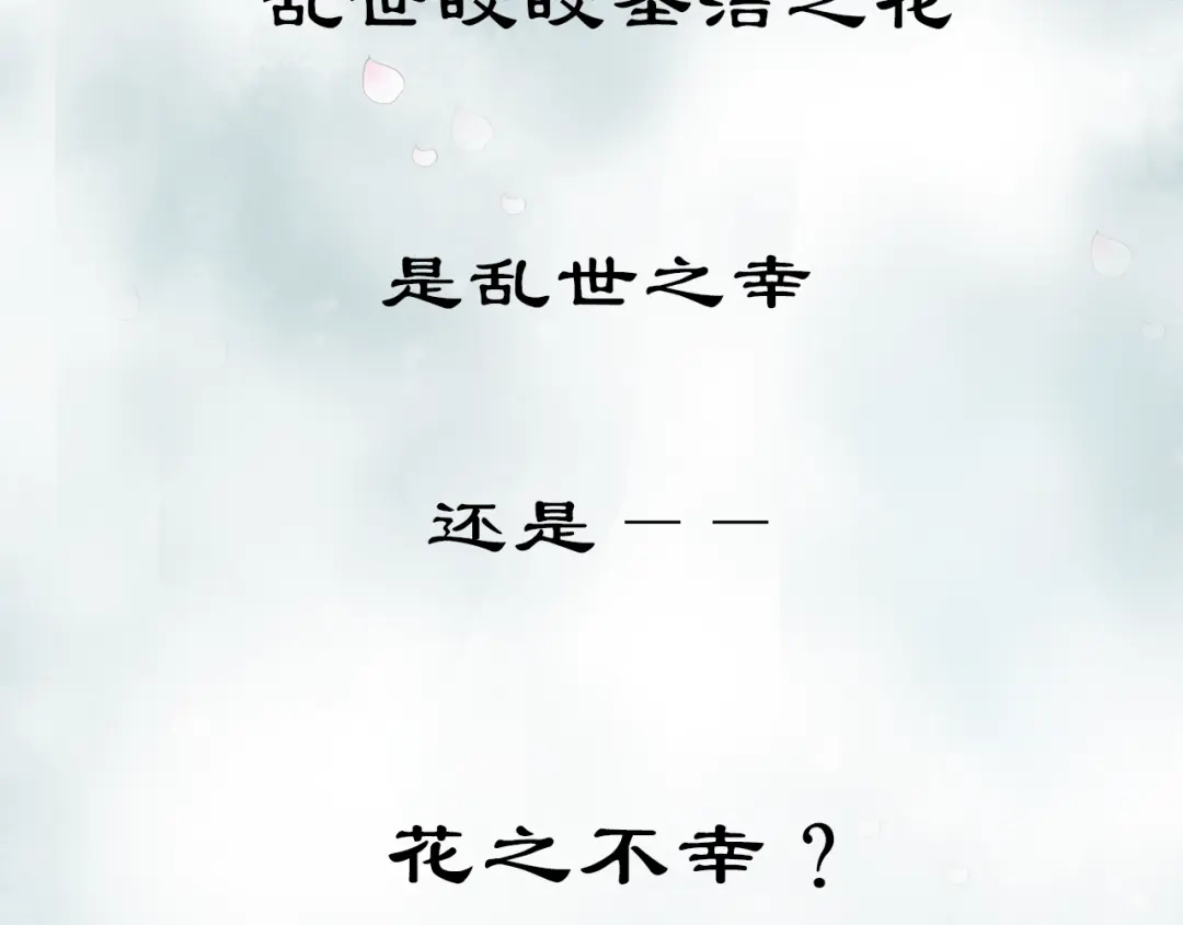 《哑舅》紫陌堂携新作《嫁心》缠绵回归！ 第2页