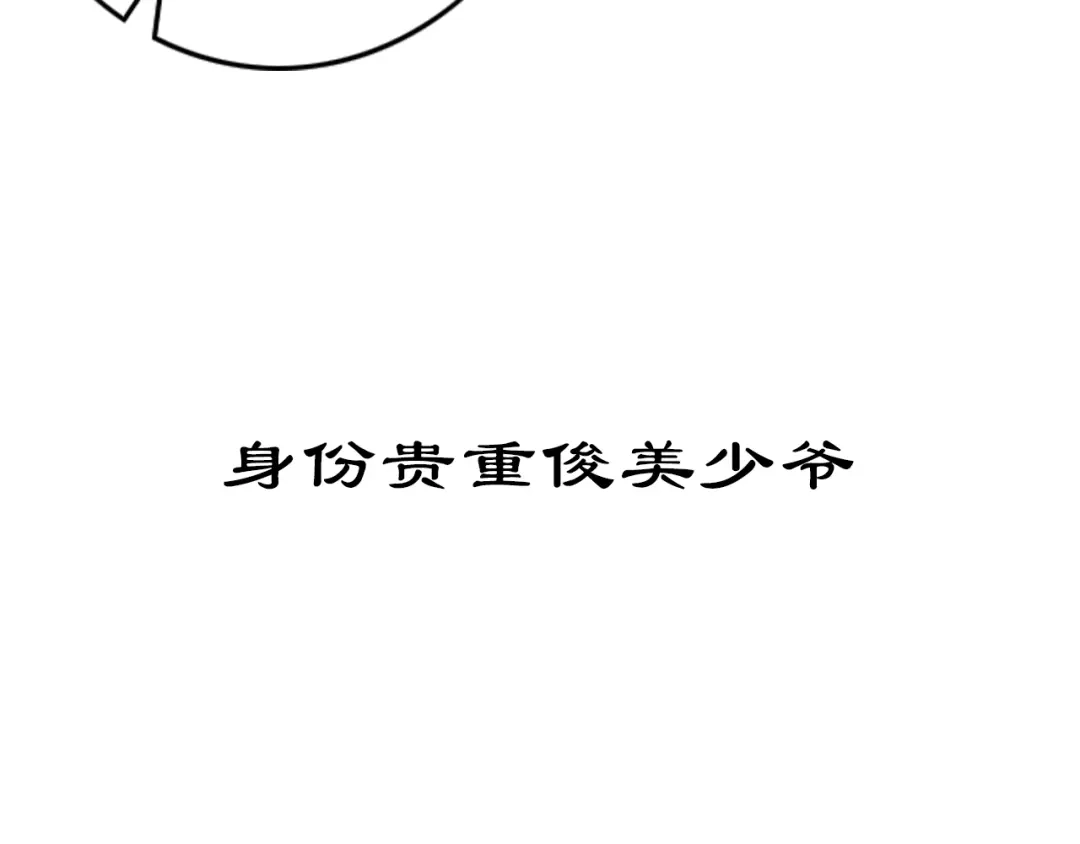 《哑舅》紫陌堂携新作《嫁心》缠绵回归！ 第6页