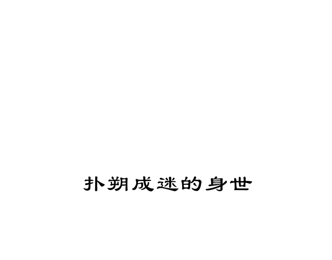 《哑舅》紫陌堂携新作《嫁心》缠绵回归！ 第25页