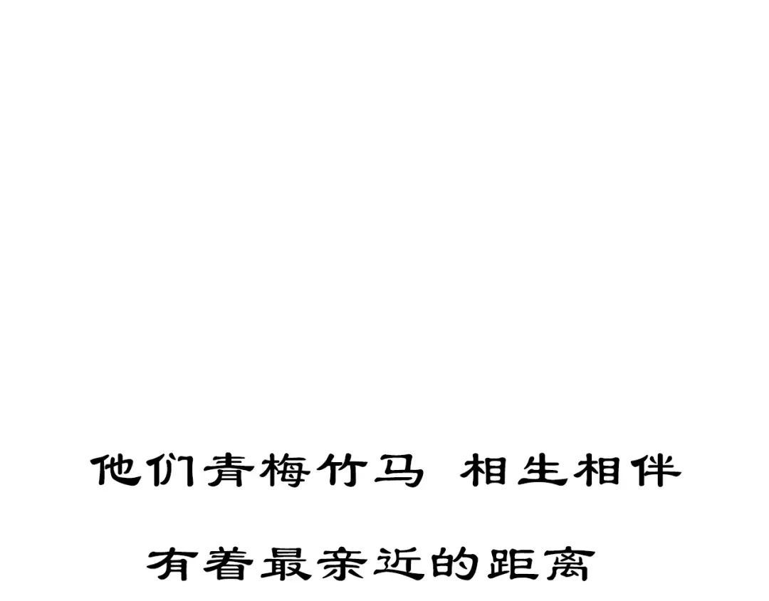 《哑舅》紫陌堂携新作《嫁心》缠绵回归！ 第14页