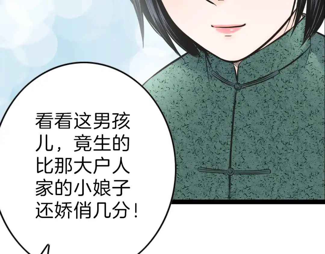 《哑舅》紫陌堂携新作《嫁心》缠绵回归！ 第5页