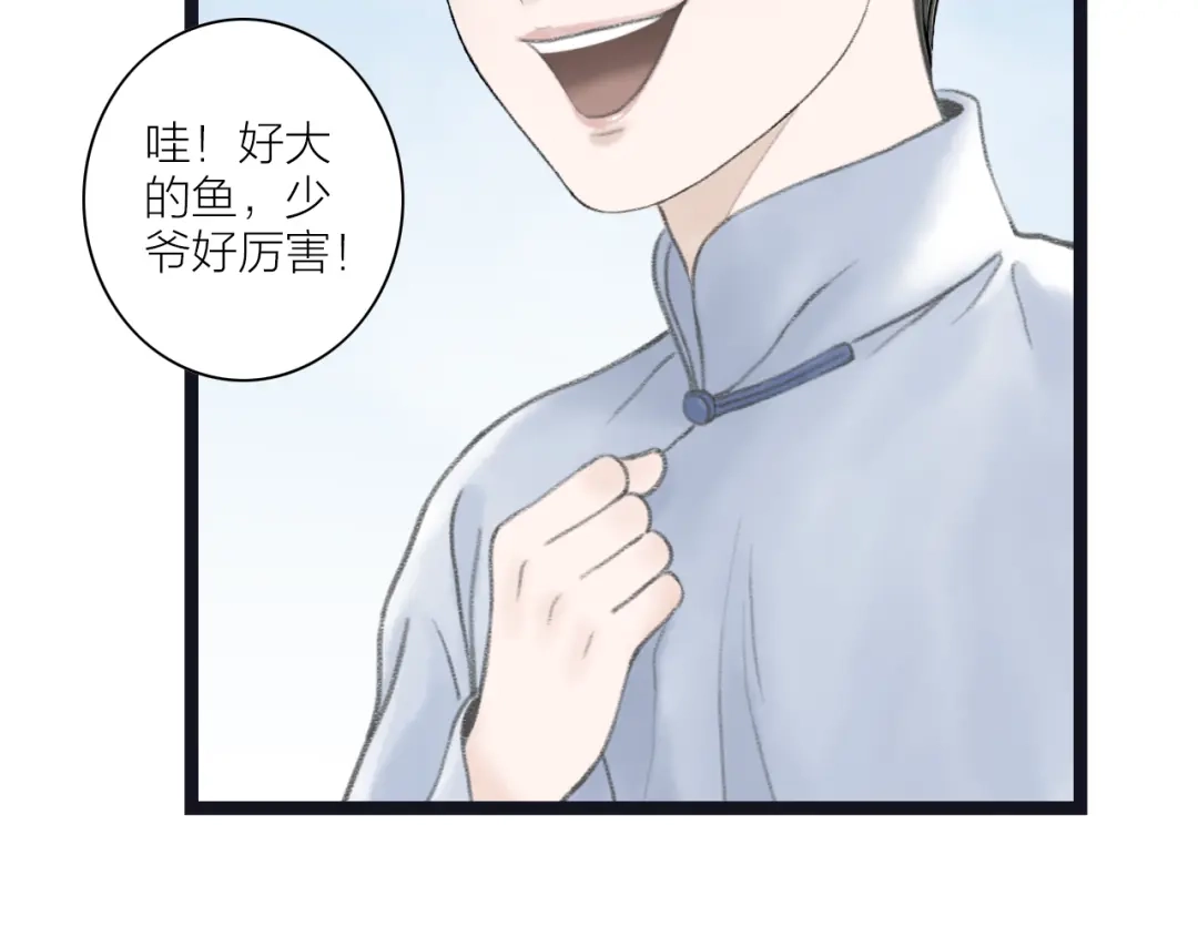《哑舅》紫陌堂携新作《嫁心》缠绵回归！ 第18页