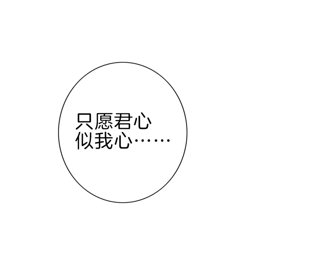 《哑舅》紫陌堂携新作《嫁心》缠绵回归！ 第38页