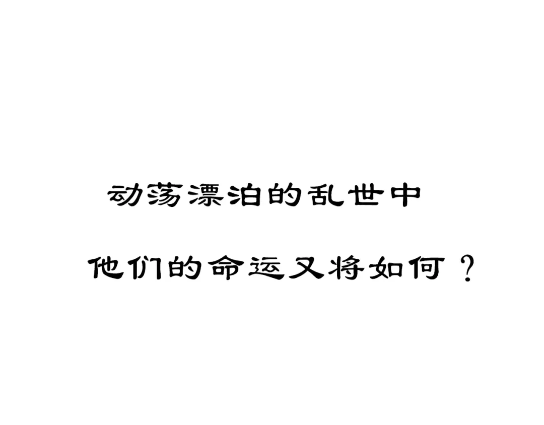 《哑舅》紫陌堂携新作《嫁心》缠绵回归！ 第37页