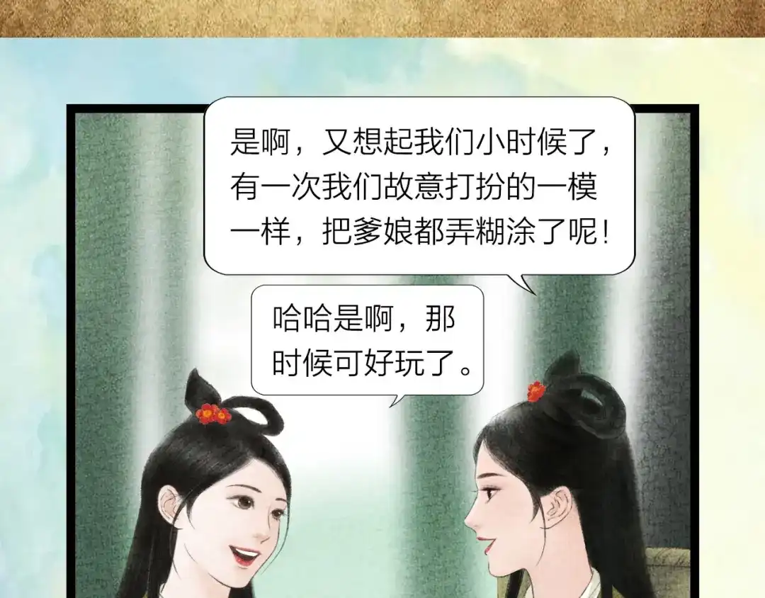 《哑舅》紫陌堂老师新作来啦！ 第8页