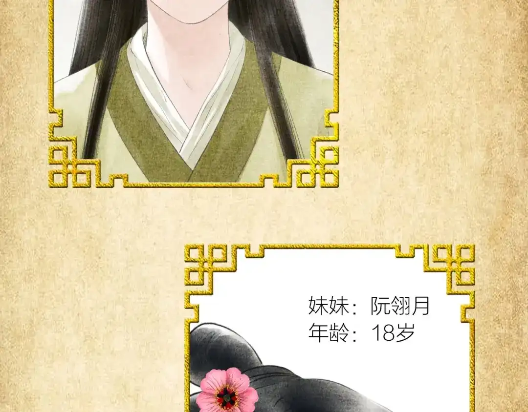 《哑舅》紫陌堂老师新作来啦！ 第6页