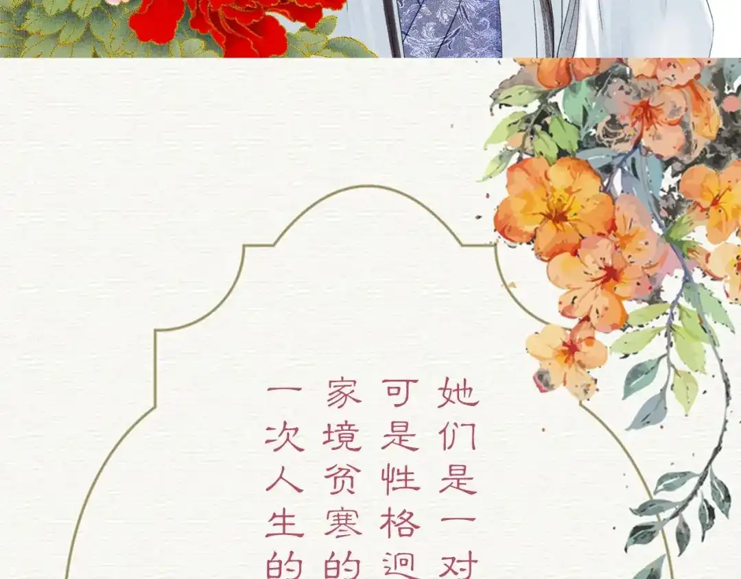 《哑舅》紫陌堂老师新作来啦！ 第3页