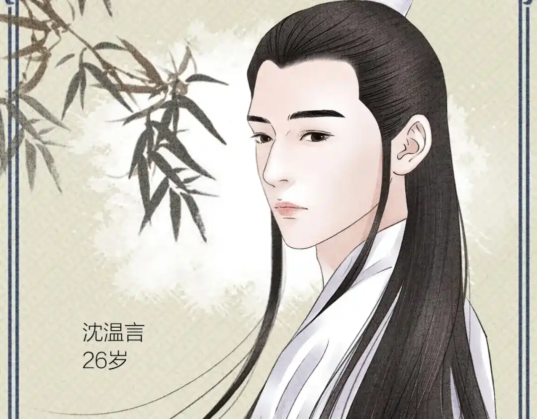《哑舅》紫陌堂老师新作来啦！ 第12页