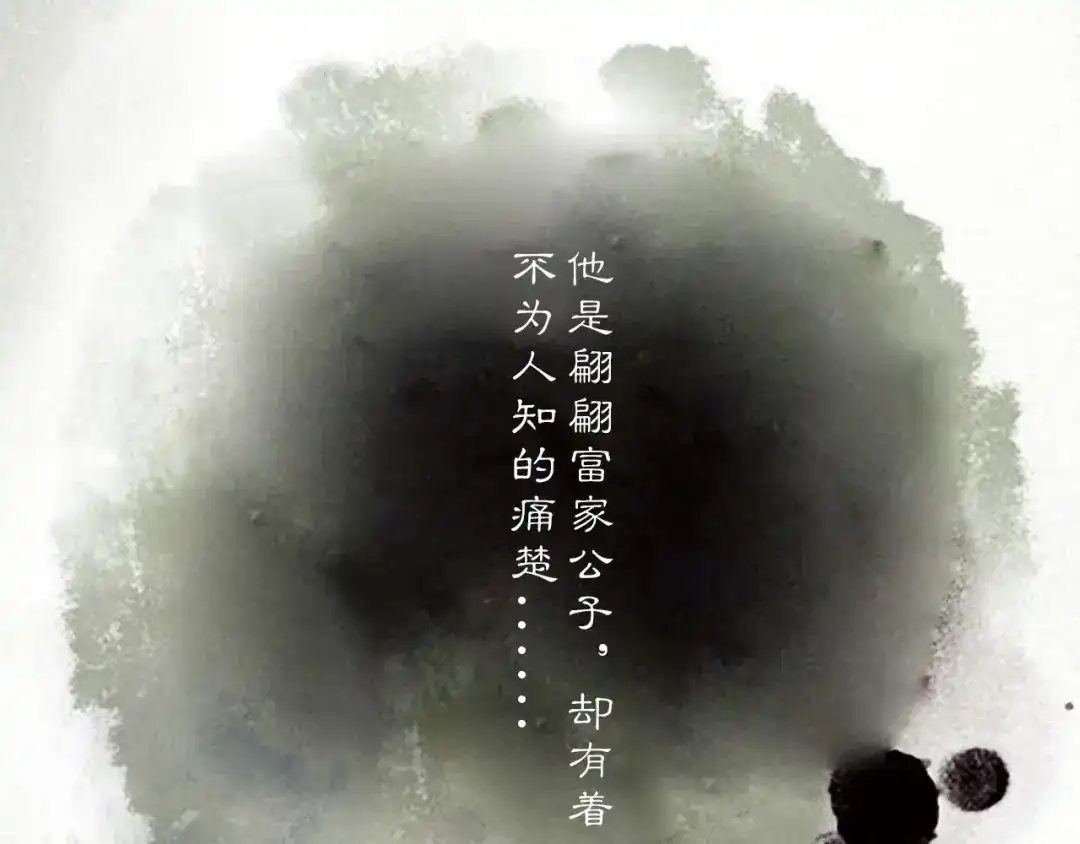 《哑舅》紫陌堂老师新作来啦！ 第10页