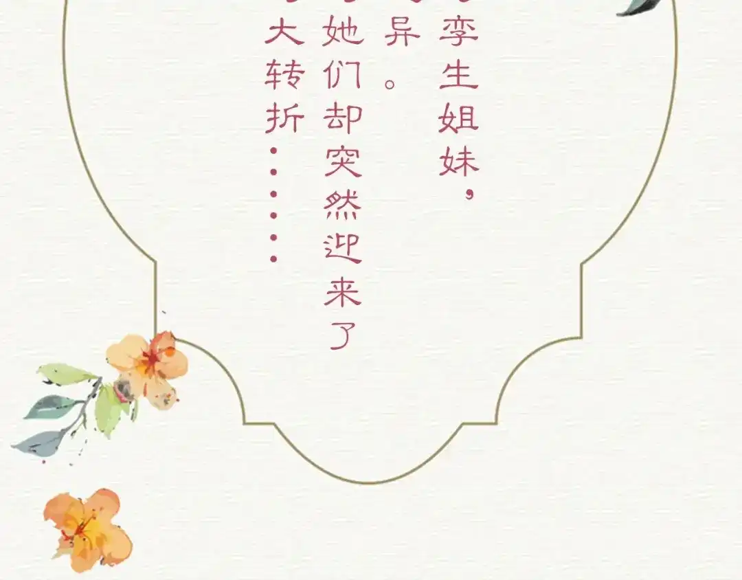 《哑舅》紫陌堂老师新作来啦！ 第4页
