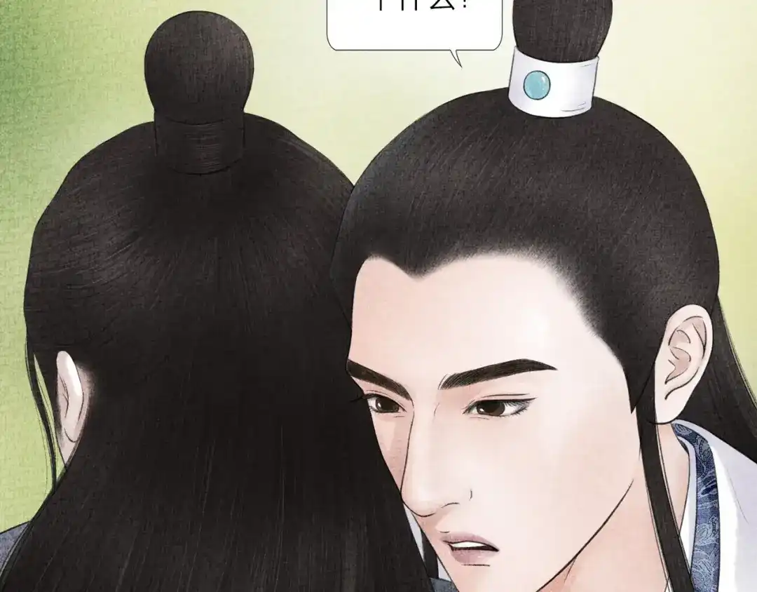 《哑舅》紫陌堂老师新作来啦！ 第14页
