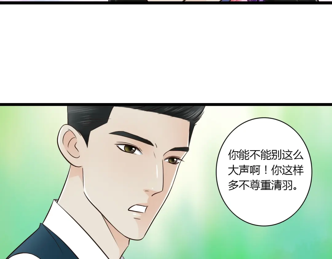 《哑舅》第9话 开不了口 第33页