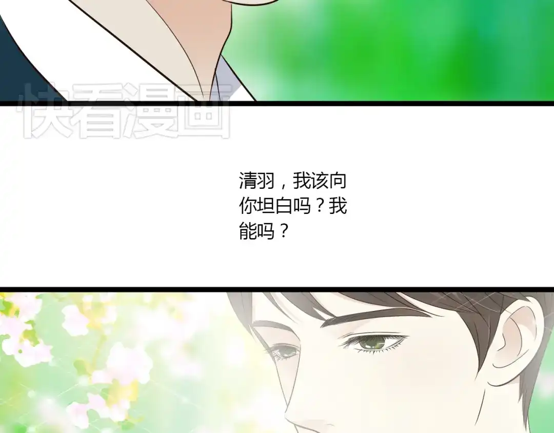 《哑舅》第9话 开不了口 第39页
