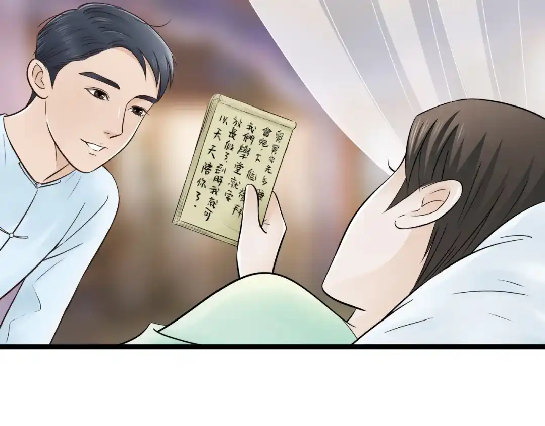 《哑舅》第9话 开不了口 第13页