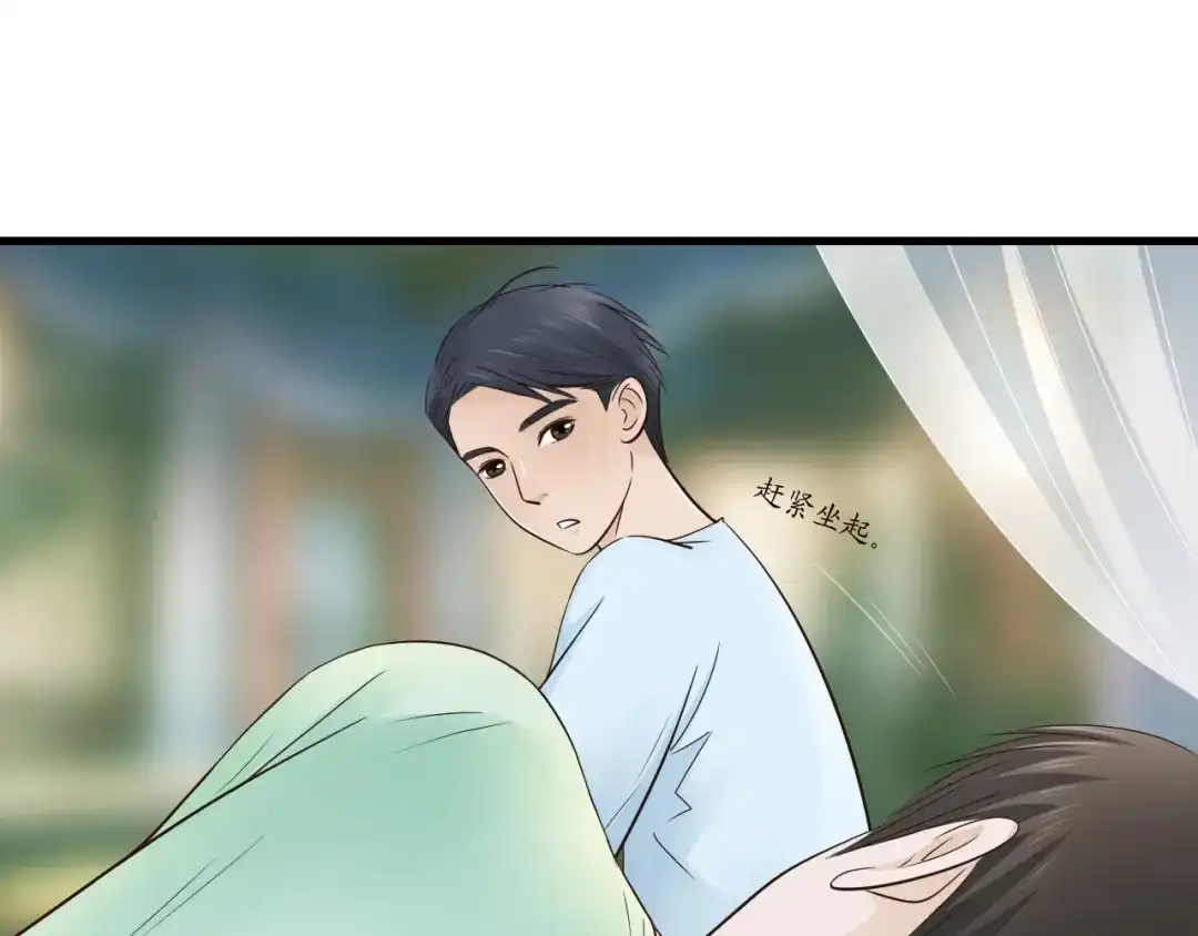 《哑舅》第9话 开不了口 第6页