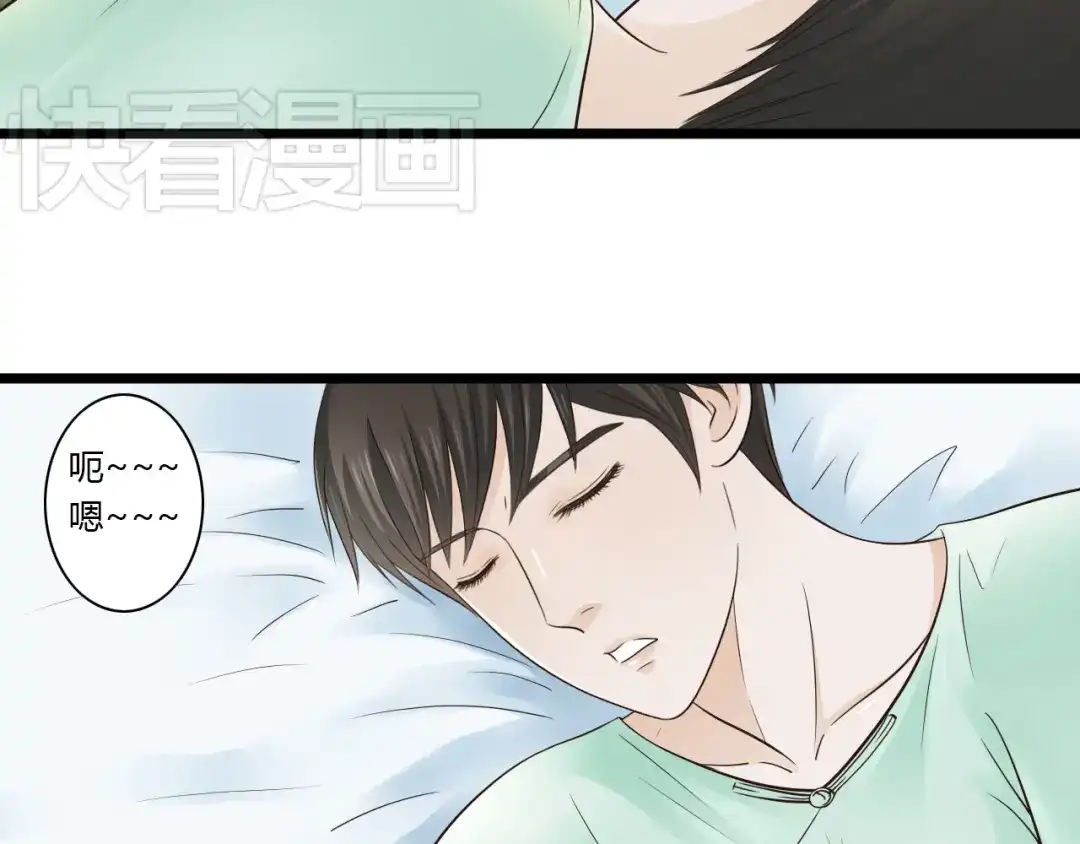 《哑舅》第9话 开不了口 第7页