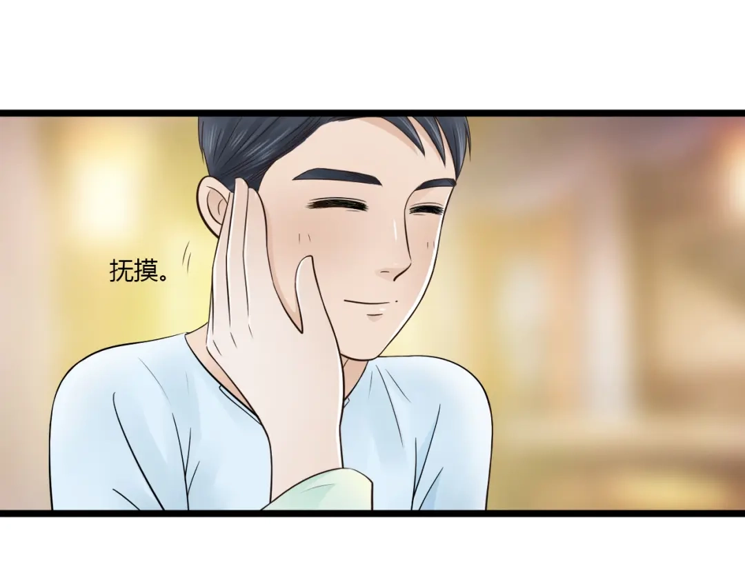 《哑舅》第9话 开不了口 第14页