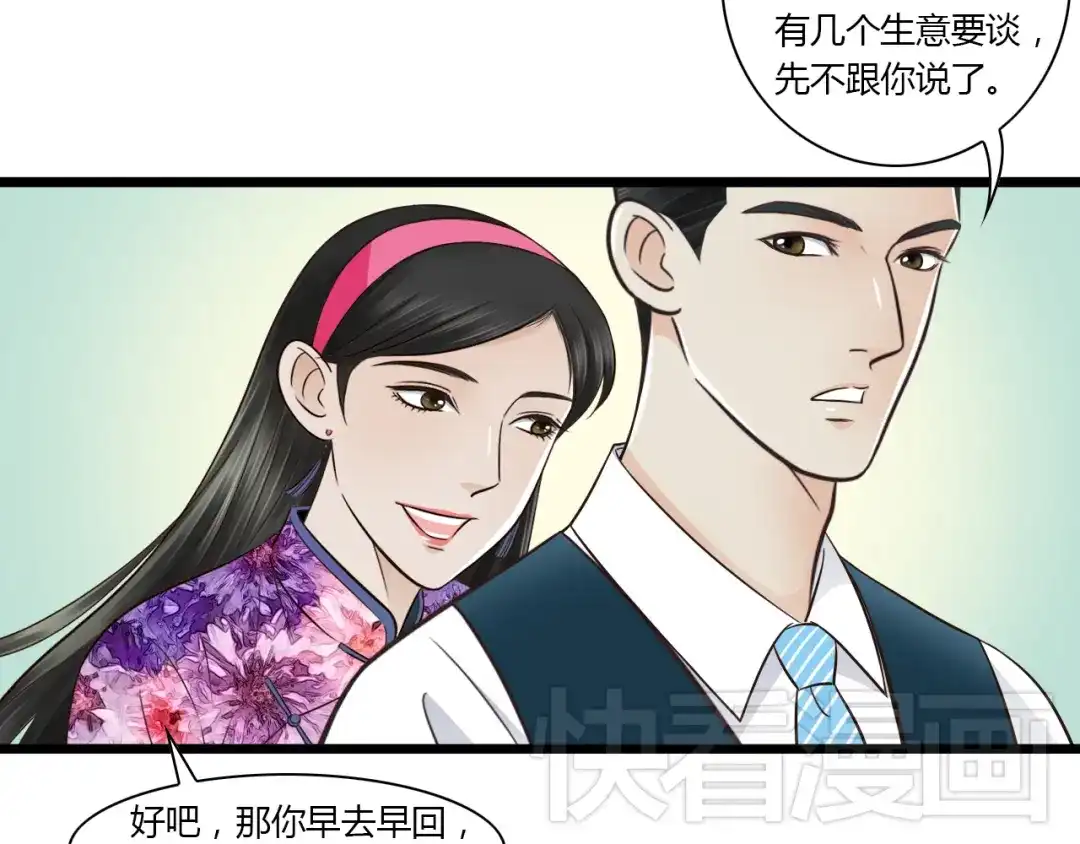 《哑舅》第9话 开不了口 第36页