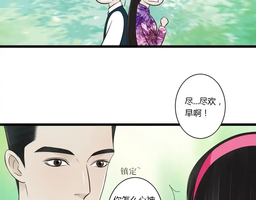 《哑舅》第9话 开不了口 第28页