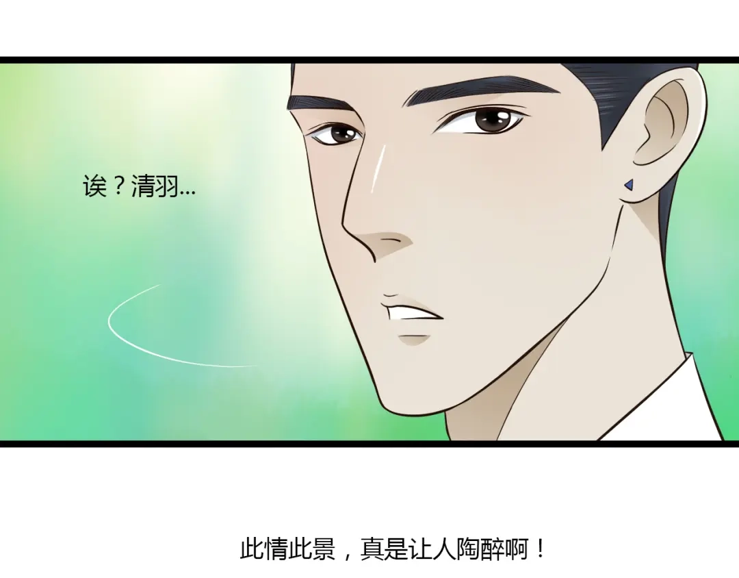 《哑舅》第9话 开不了口 第21页