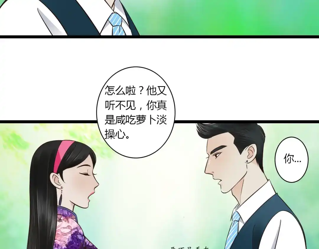 《哑舅》第9话 开不了口 第34页