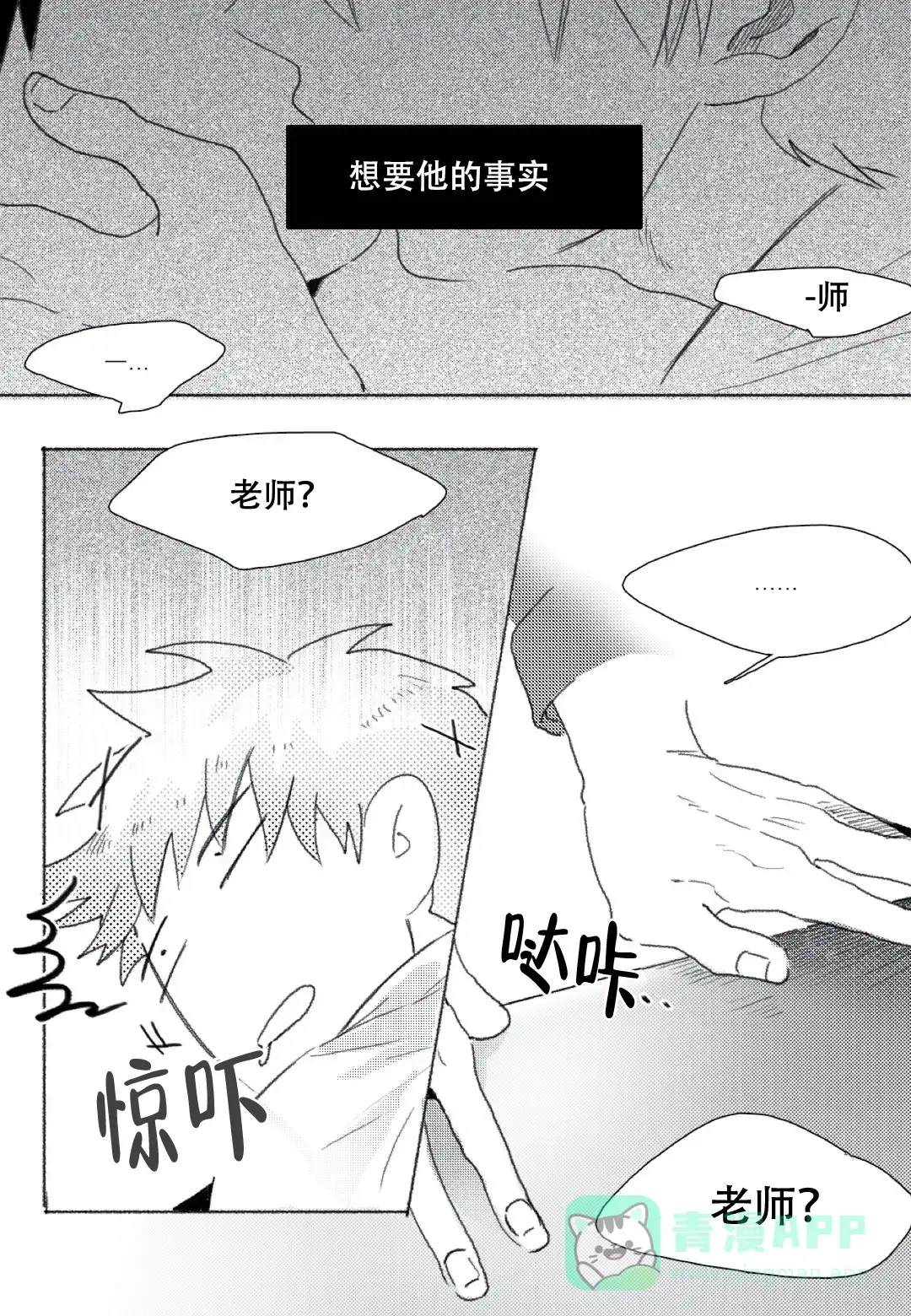 《牙科好可怕！！！》第11话 第6页