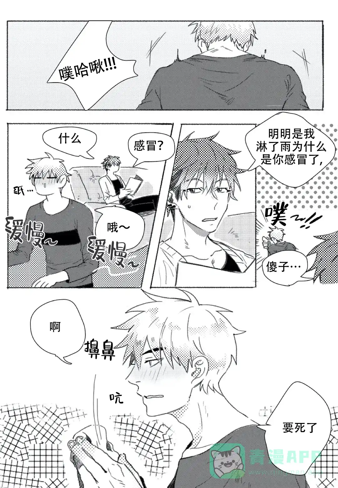 《牙科好可怕！！！》第11话 第1页