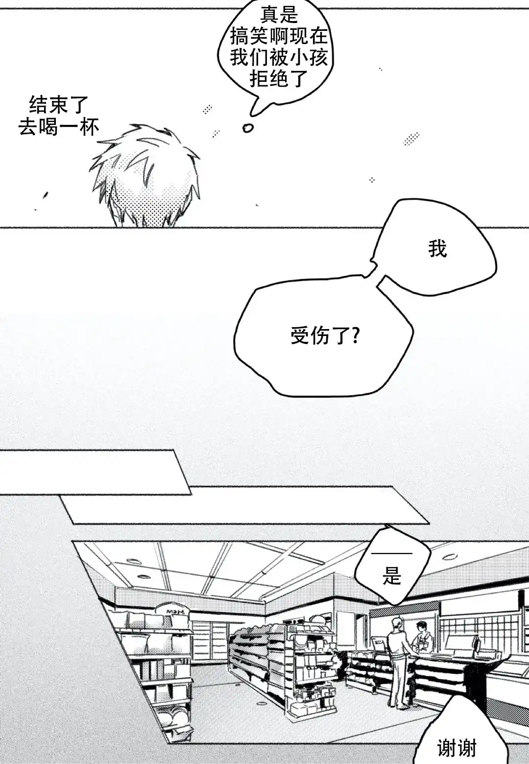 《牙科好可怕！！！》第15话 第8页