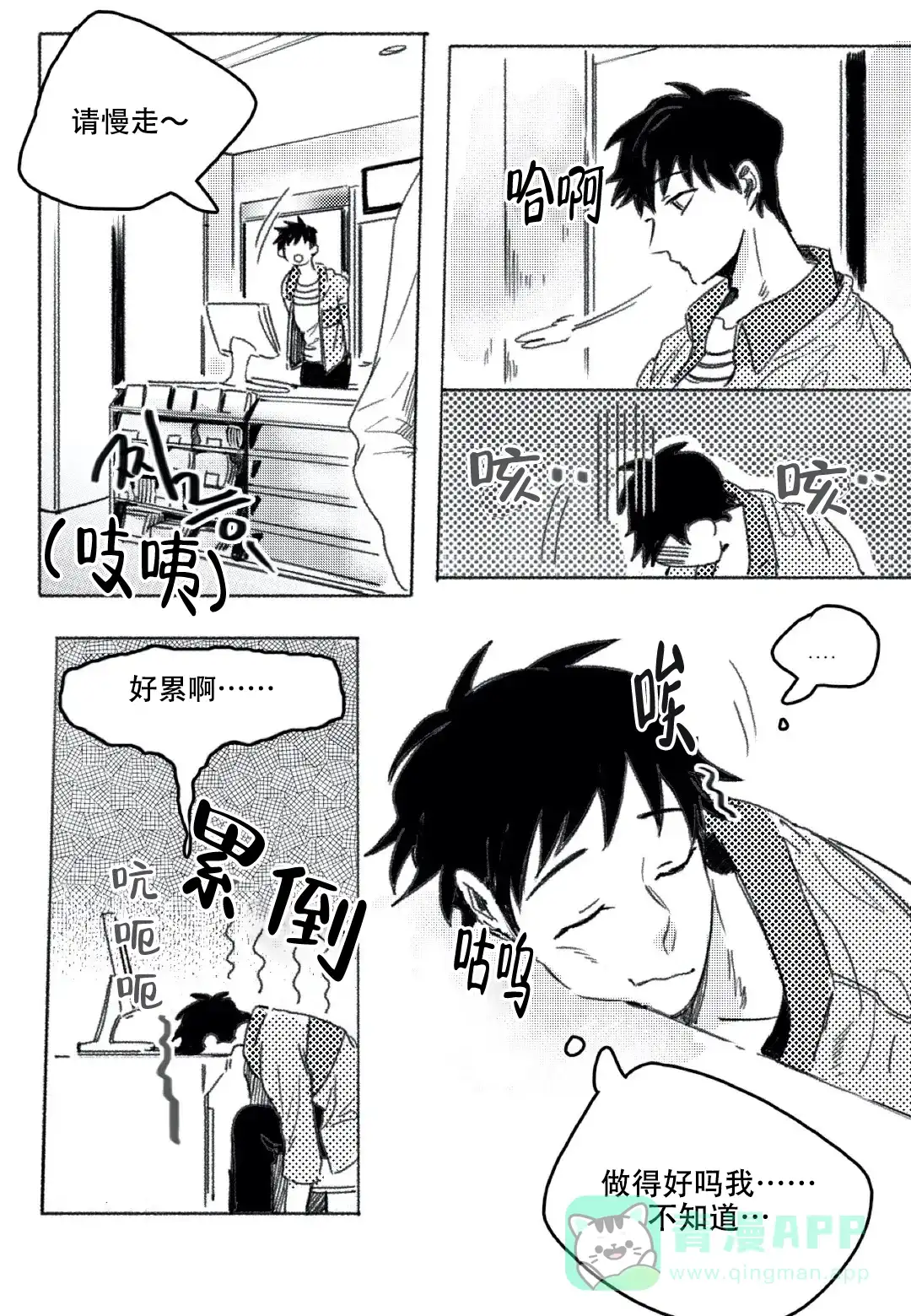 《牙科好可怕！！！》第16话 第1页