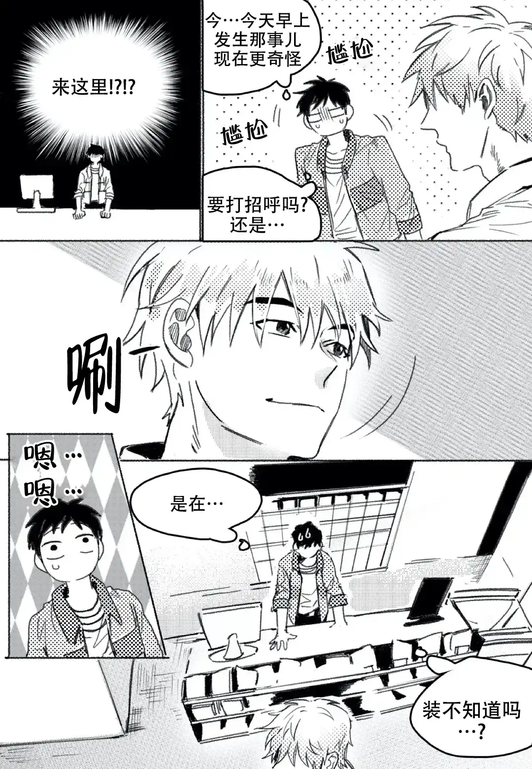 《牙科好可怕！！！》第16话 第5页