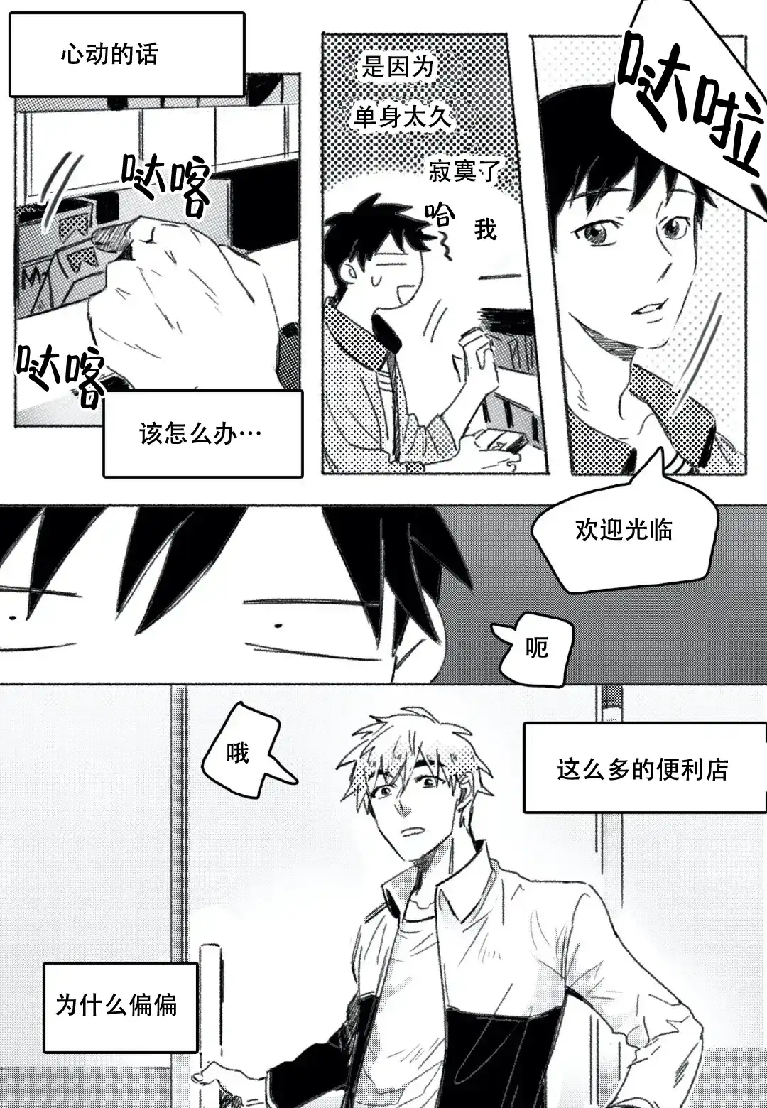 《牙科好可怕！！！》第16话 第4页