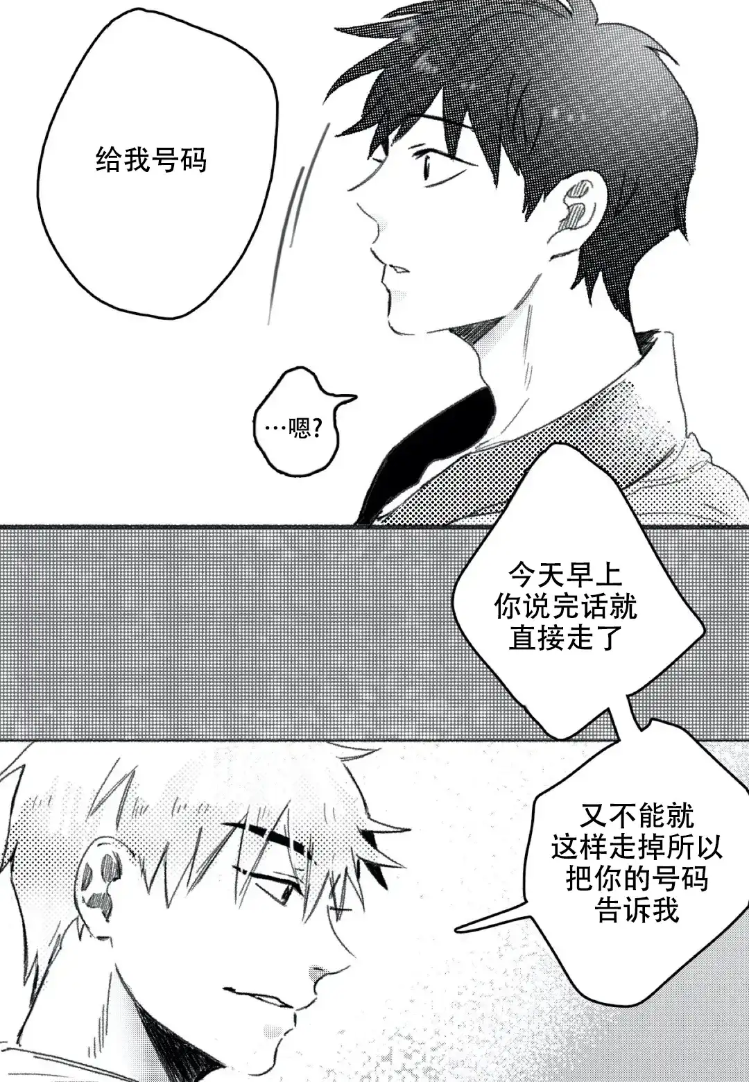 《牙科好可怕！！！》第16话 第7页