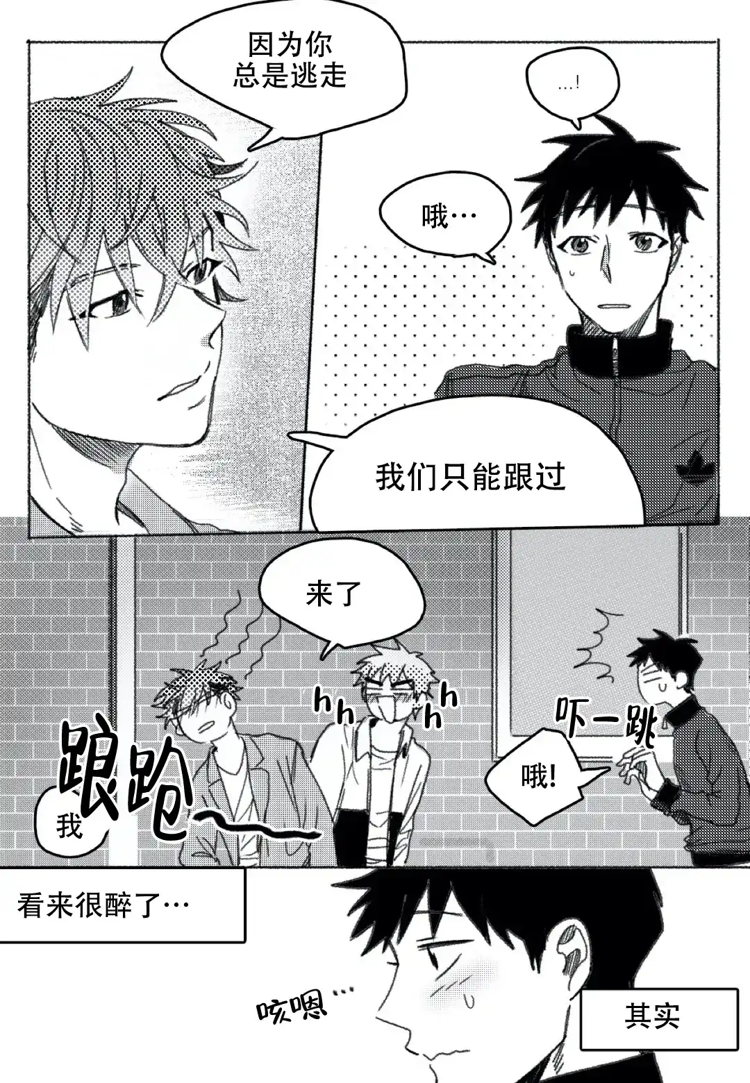 《牙科好可怕！！！》第18话 第2页
