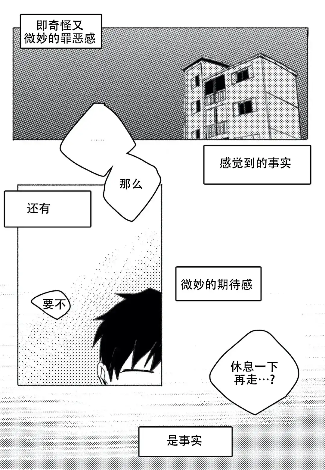 《牙科好可怕！！！》第18话 第3页