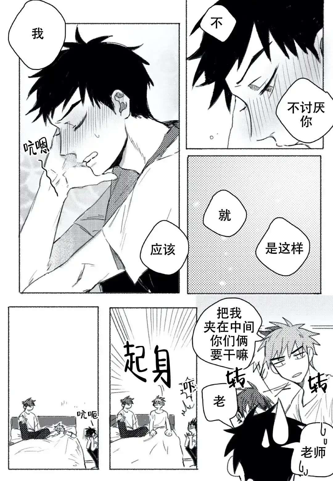 《牙科好可怕！！！》第19话 第9页