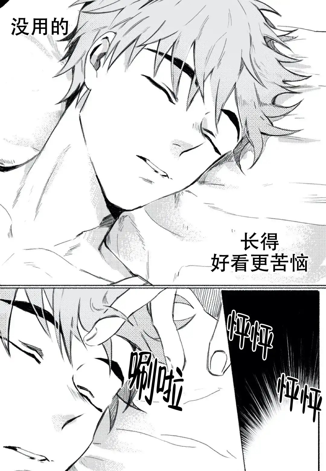《牙科好可怕！！！》第19话 第4页