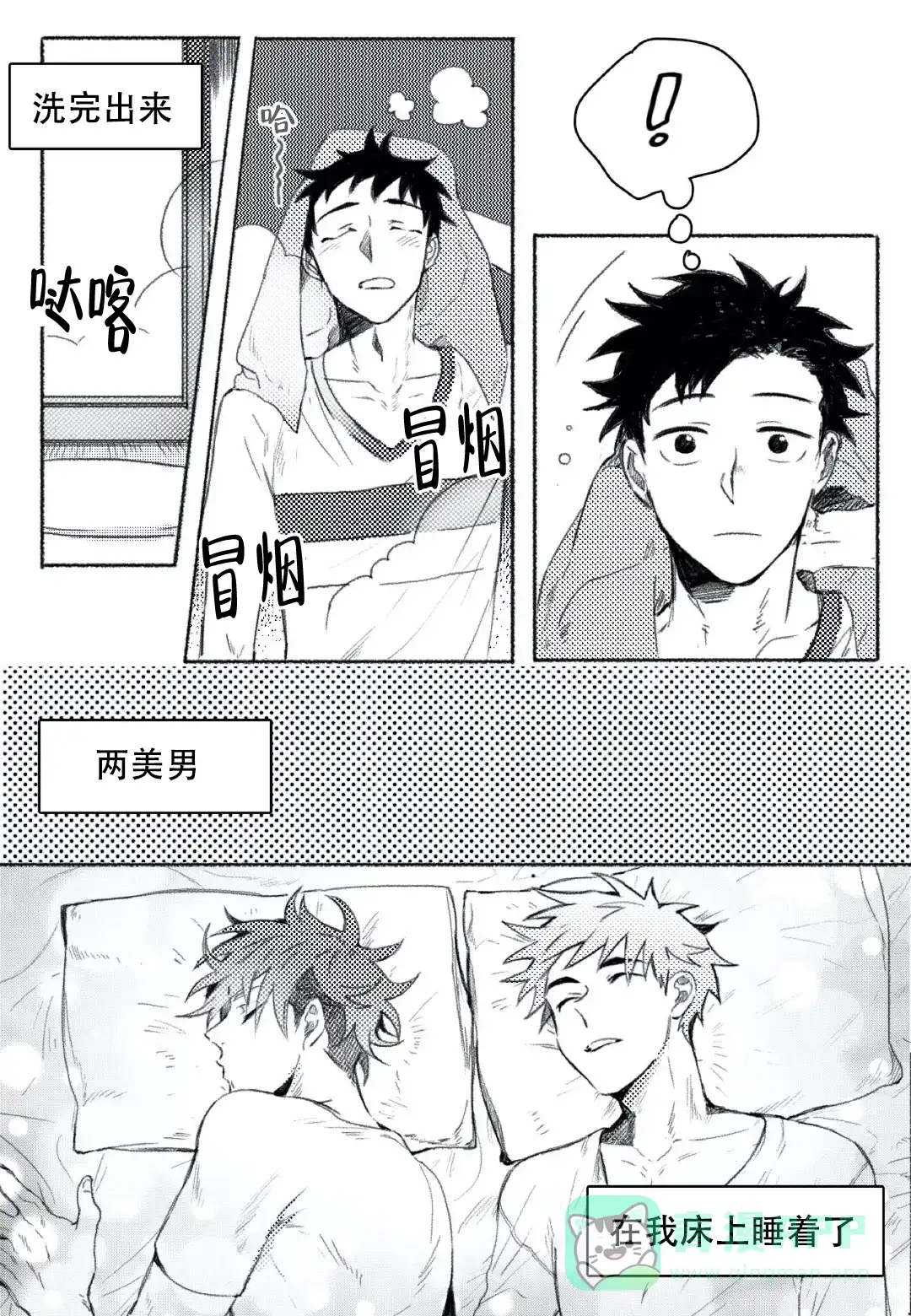 《牙科好可怕！！！》第19话 第1页