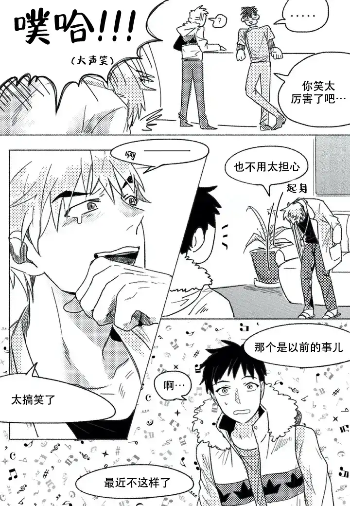 《牙科好可怕！！！》第2话 第5页
