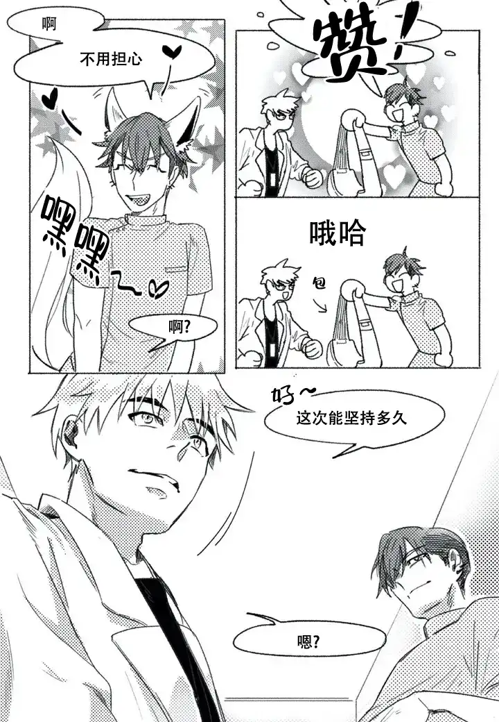 《牙科好可怕！！！》第2话 第8页