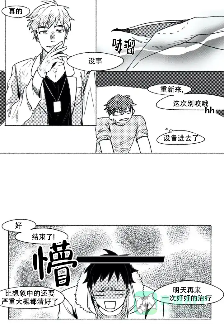 《牙科好可怕！！！》第2话 第1页