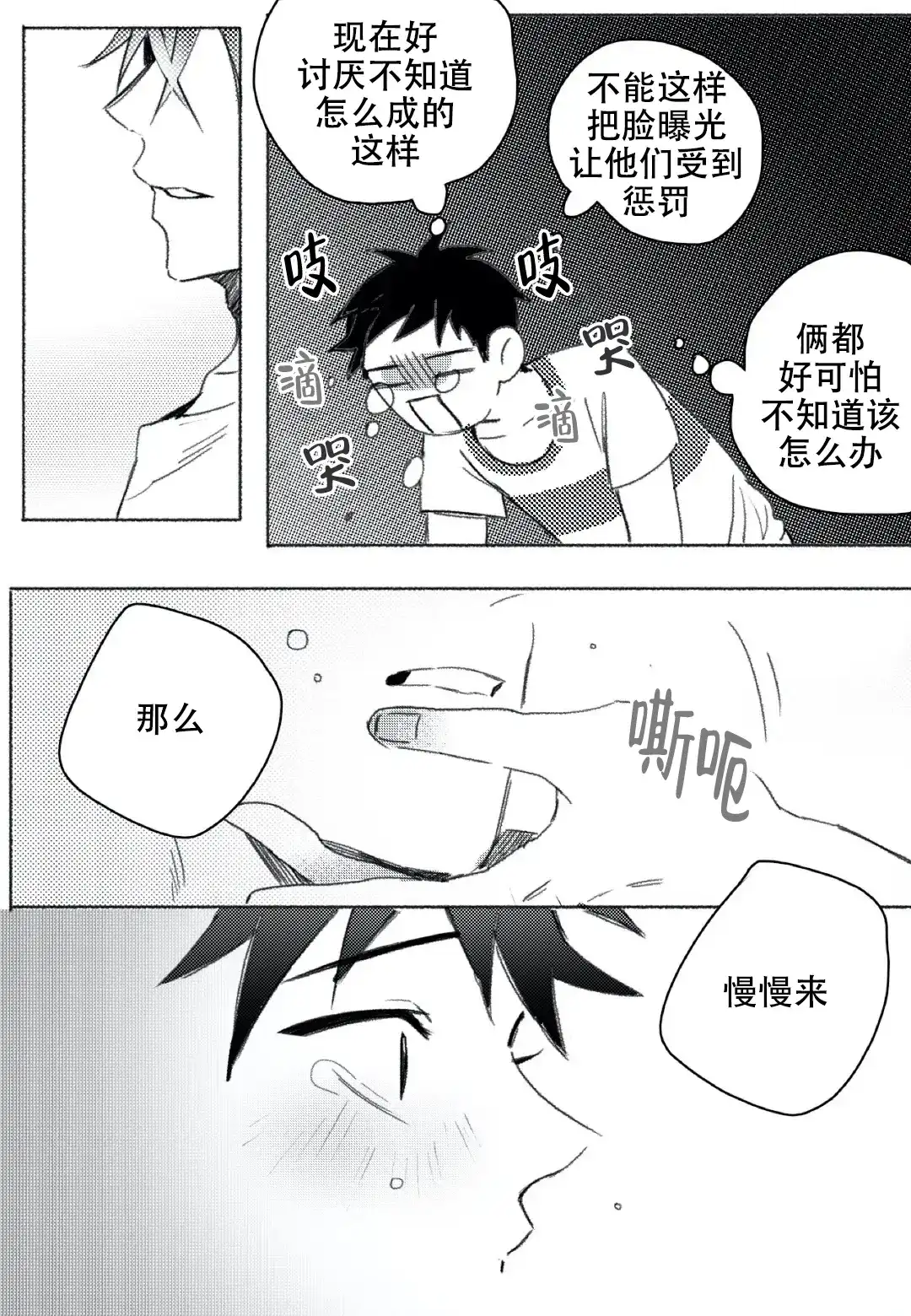 《牙科好可怕！！！》第20话 第7页