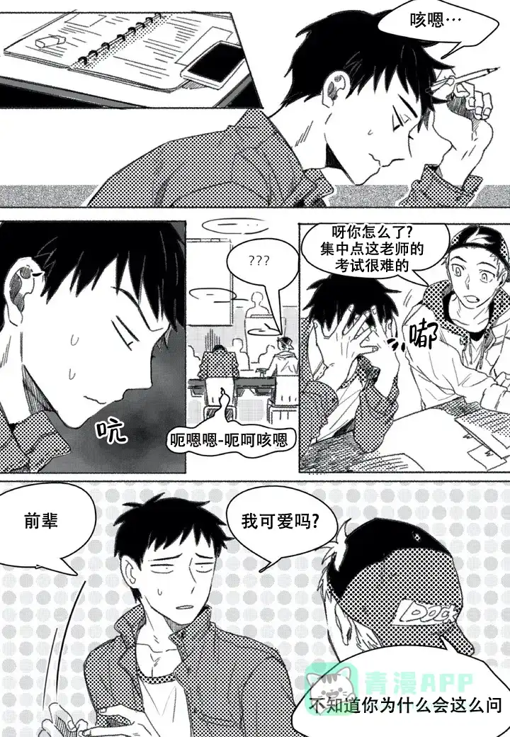 《牙科好可怕！！！》第3话 第1页