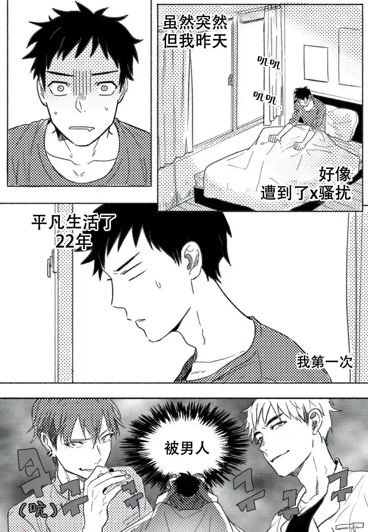 《牙科好可怕！！！》第3话 第2页