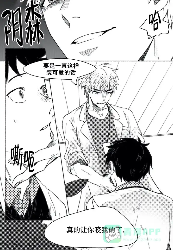 《牙科好可怕！！！》第3话 第6页