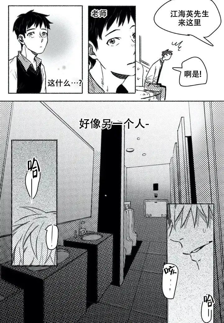 《牙科好可怕！！！》第3话 第8页