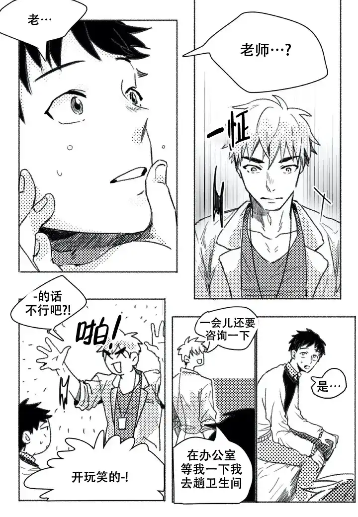《牙科好可怕！！！》第3话 第7页