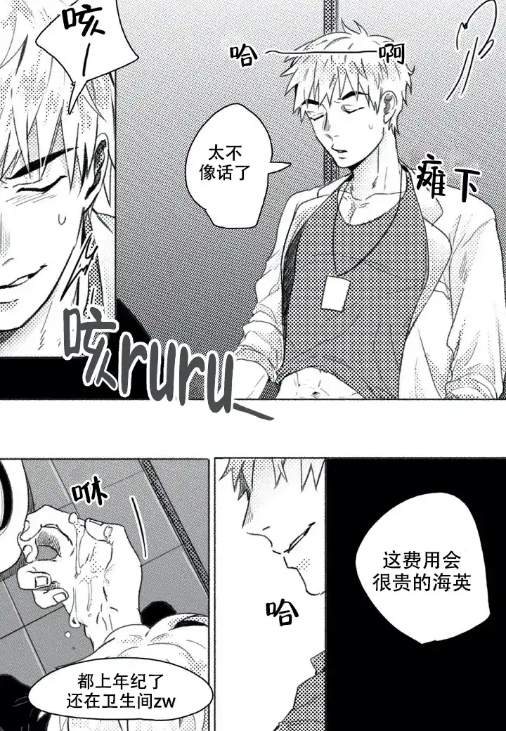 《牙科好可怕！！！》第4话 第2页